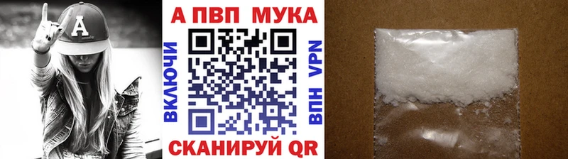A-PVP Соль  Глазов 