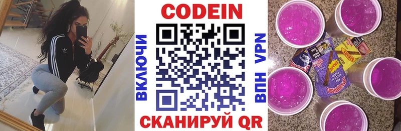 Кодеиновый сироп Lean напиток Lean (лин)  Глазов 