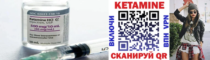 КЕТАМИН VHQ  дарк нет как зайти  Глазов 