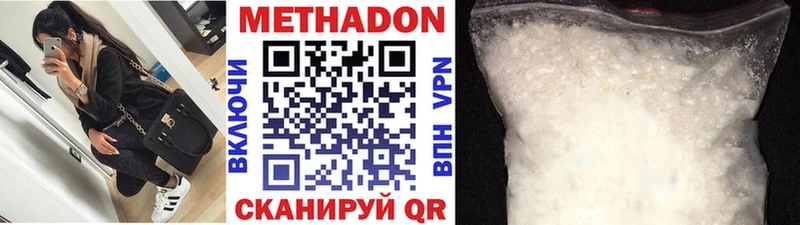 МЕТАДОН кристалл  kraken как войти  Глазов 